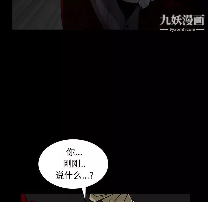枷鎖第58话