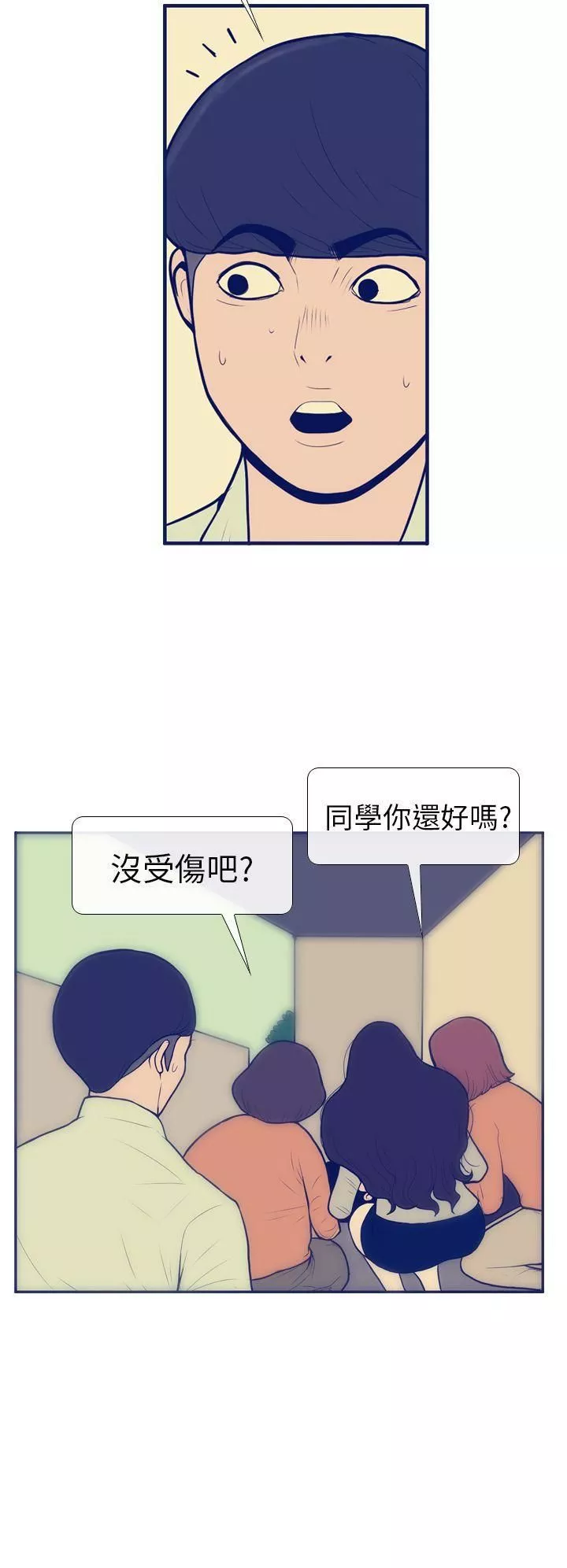 极致性爱宝典-第7话 - 图片 8