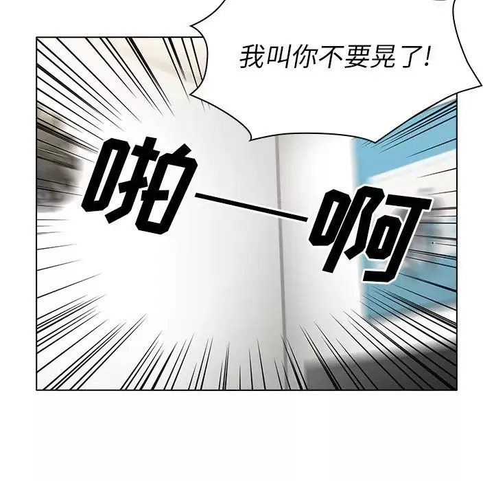 鄰家三姐妹第51話