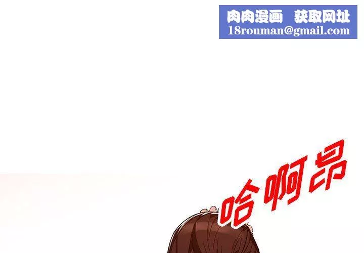 阔少的女仆们-第32话 - 图片 1