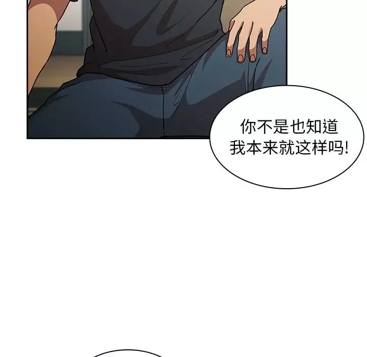 鄰家三姐妹第51話