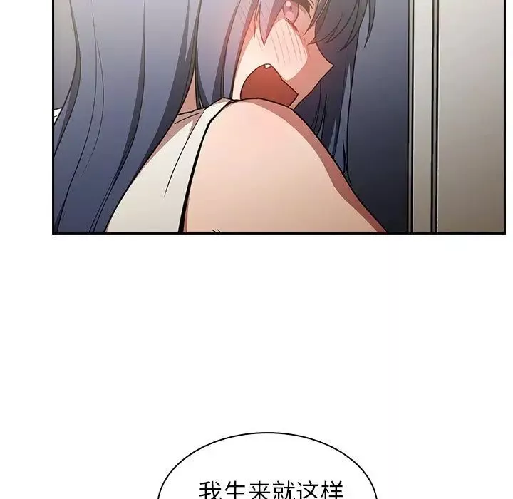 鄰家三姐妹第51話