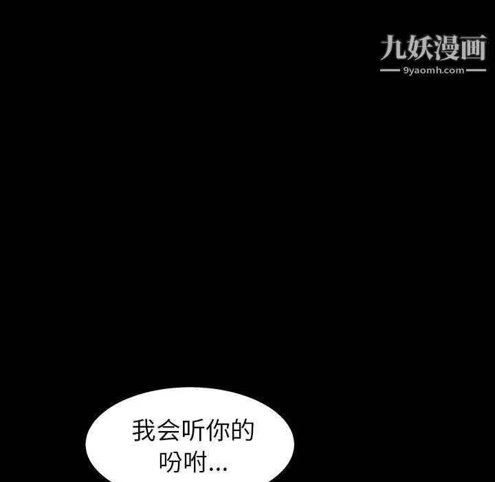 枷锁-第58话 - 图片 58
