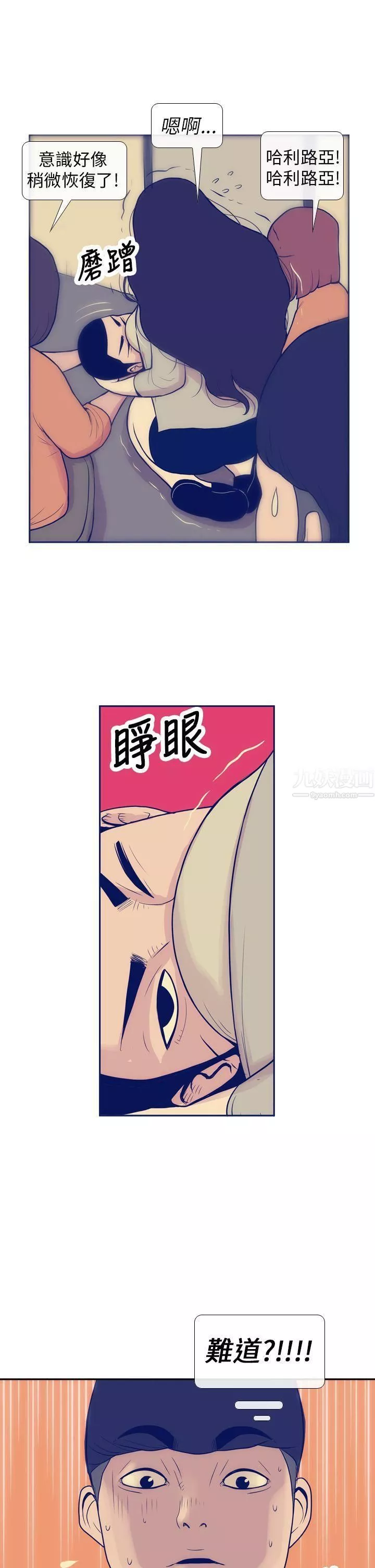 枷鎖第58话