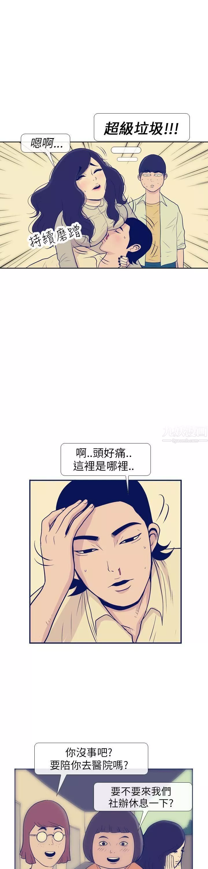 极致性爱宝典-第7话 - 图片 13