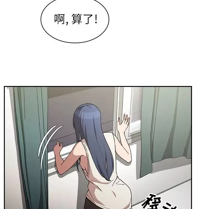 鄰家三姐妹第51話