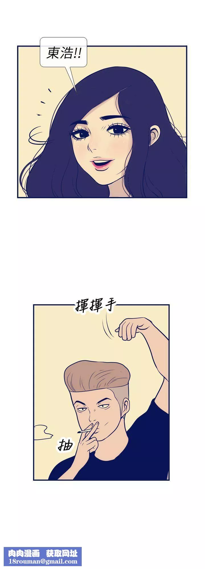 極致性愛寶典第7話