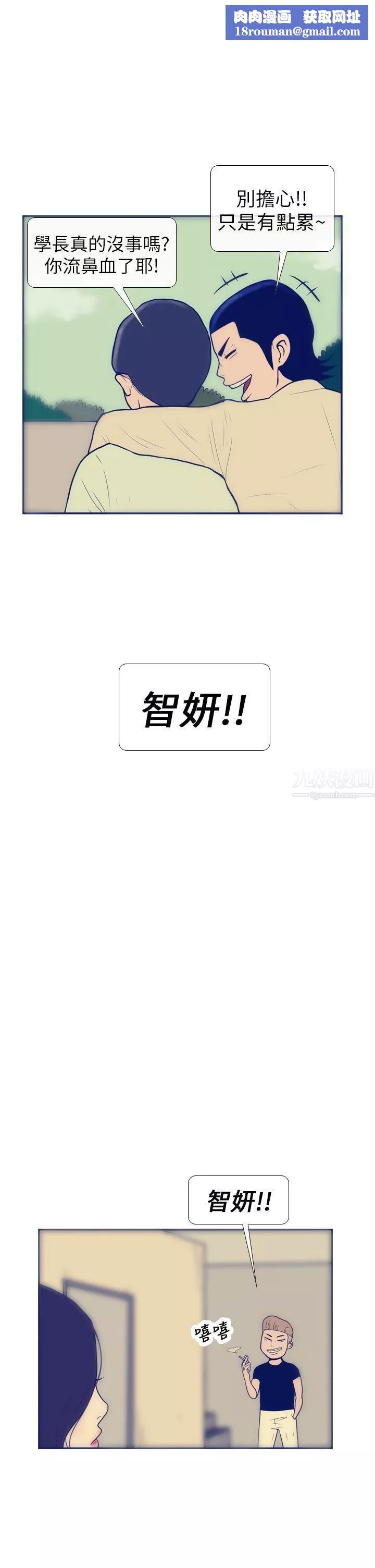 極致性愛寶典第7話