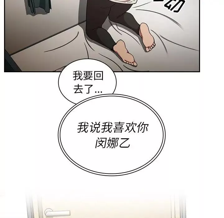 鄰家三姐妹第51話