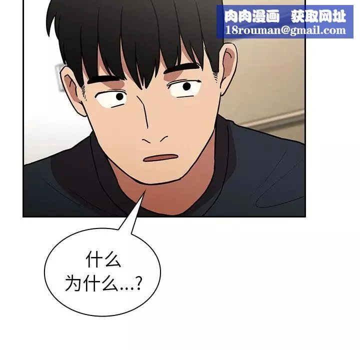 邻家三姐妹-第51话 - 图片 78