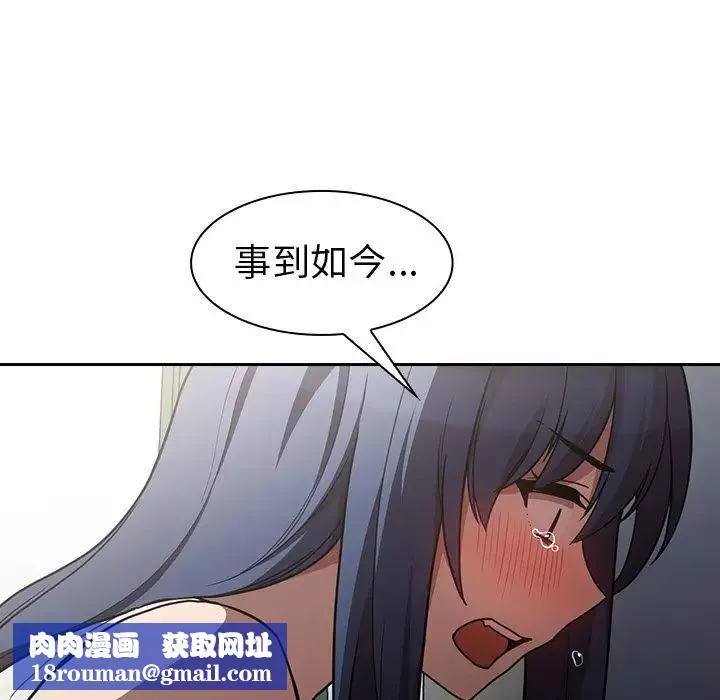 鄰家三姐妹第51話