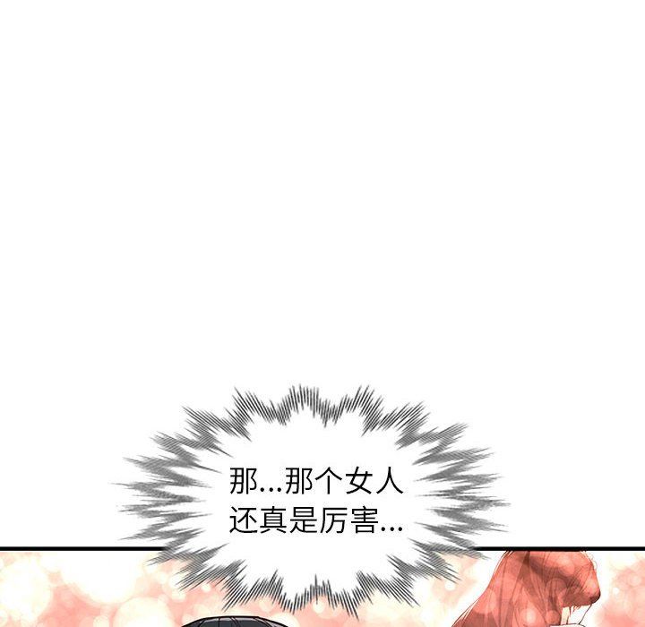 阔少的女仆们第32话