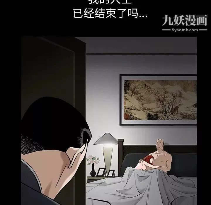 枷锁-第58话 - 图片 66