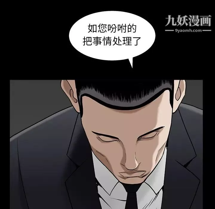 枷锁-第58话 - 图片 68