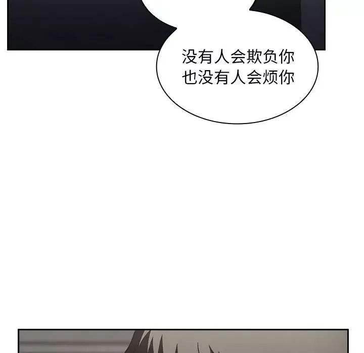 邻家三姐妹-第51话 - 图片 82