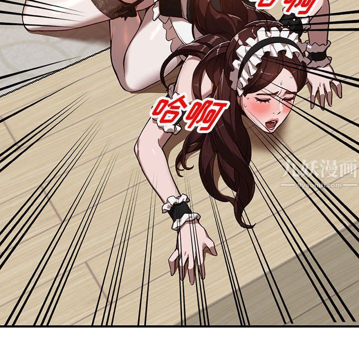 阔少的女仆们第32话