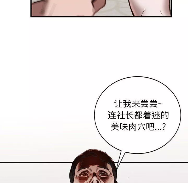 阔少的女仆们-第32话 - 图片 22