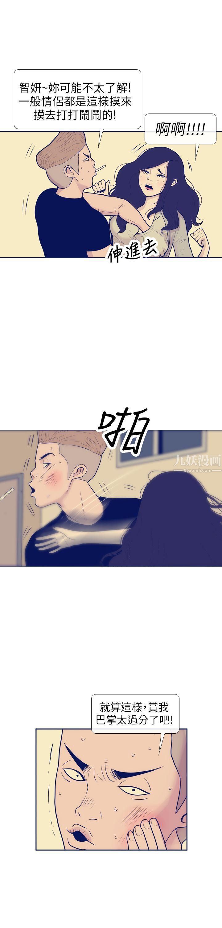 極致性愛寶典第7話