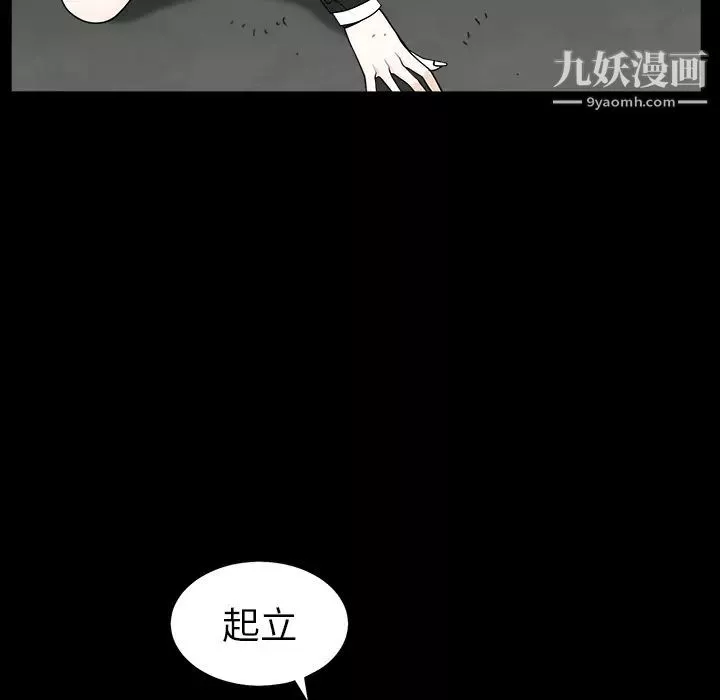 枷鎖第58话