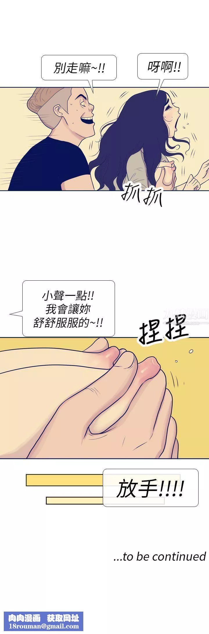 極致性愛寶典第7話