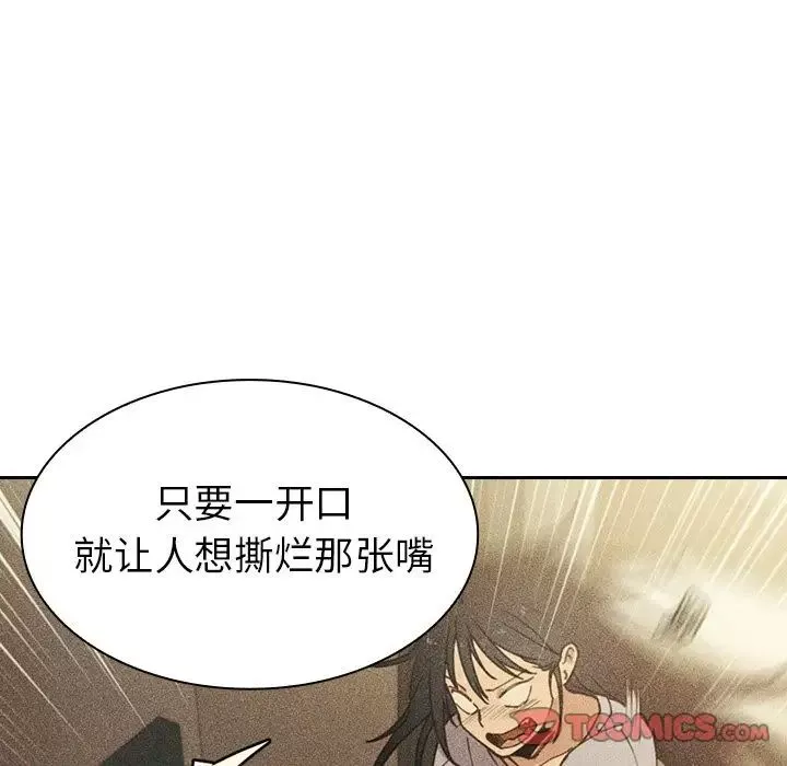 鄰家三姐妹第51話