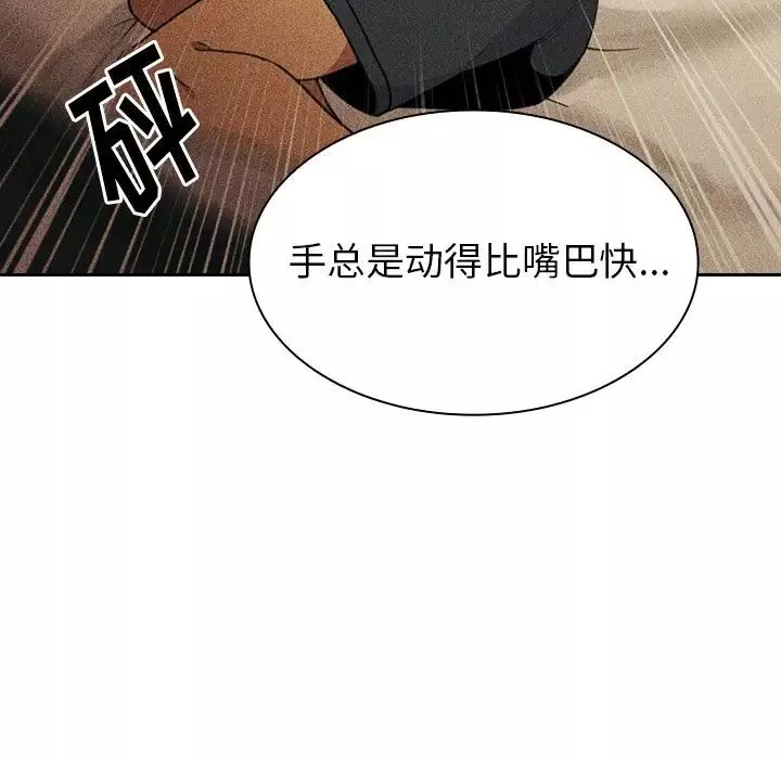 鄰家三姐妹第51話