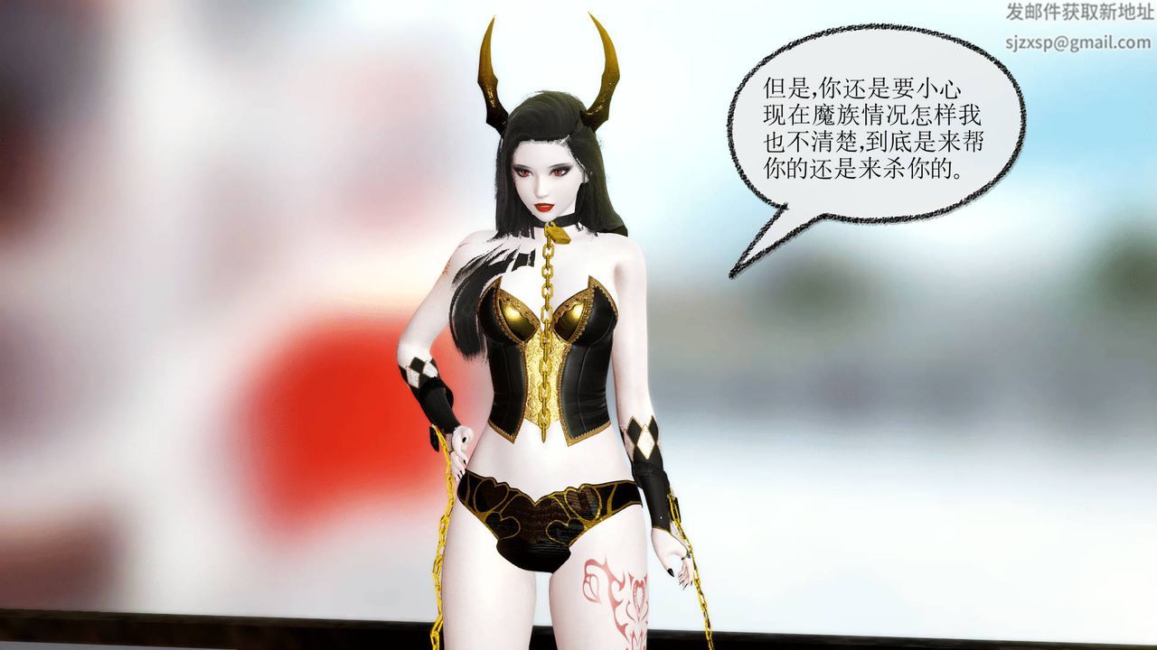 [3D]天命正傳第13話