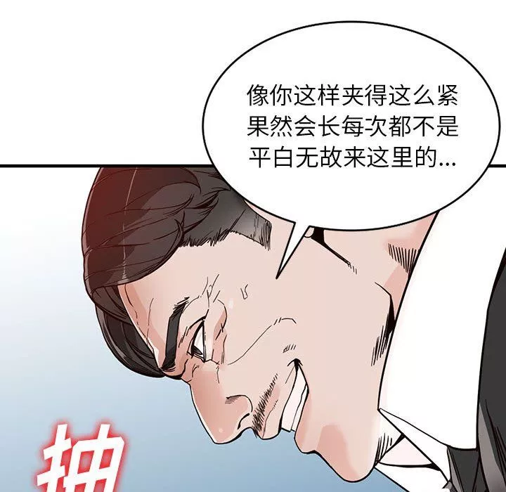 闊少的女仆們第32話