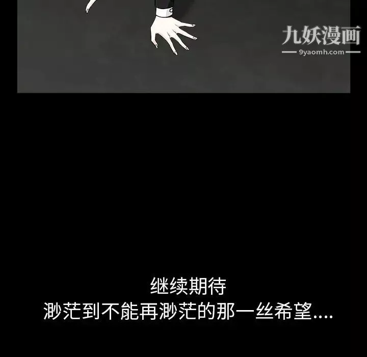 枷鎖第58话