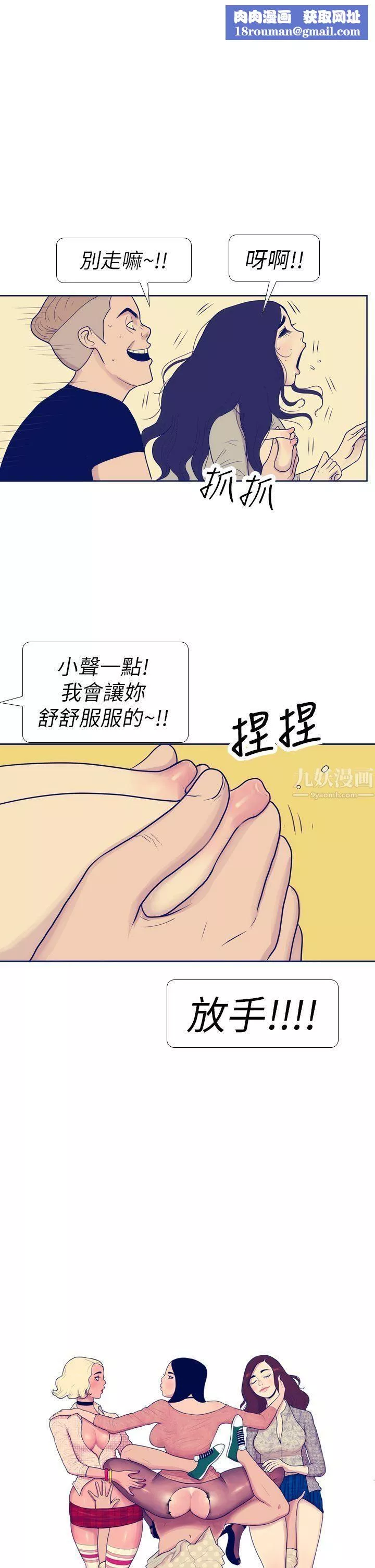 極致性愛寶典第8話