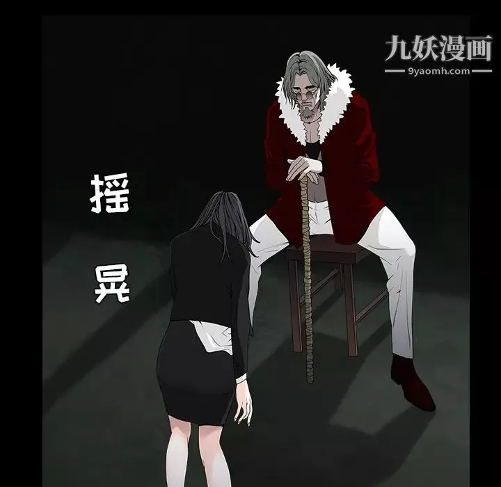 枷锁-第58话 - 图片 84