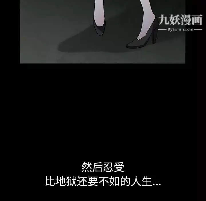 枷锁-第58话 - 图片 83