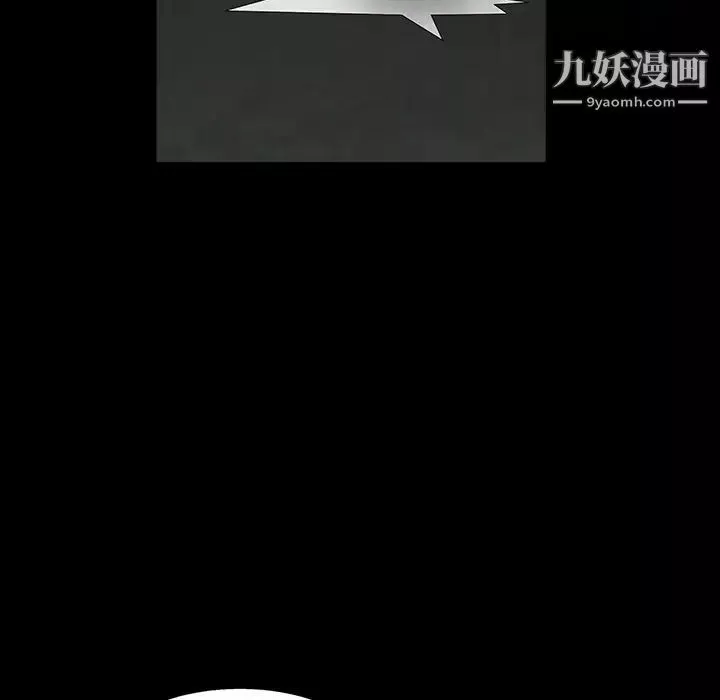 枷锁-第58话 - 图片 87