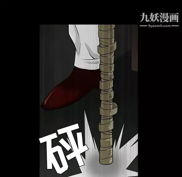 枷鎖第58话