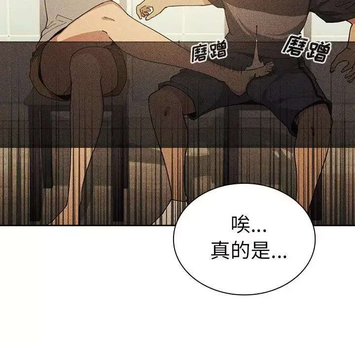 鄰家三姐妹第51話