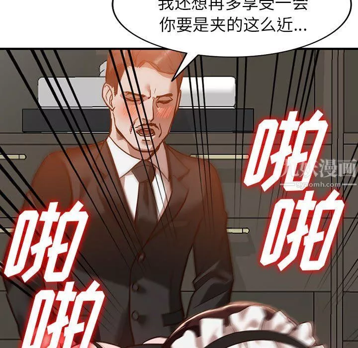 闊少的女仆們第32話