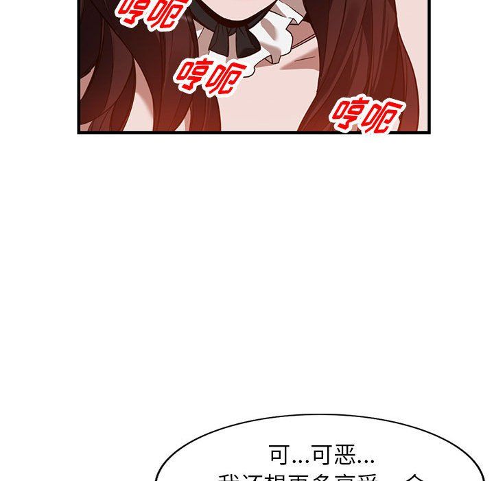 阔少的女仆们第32话