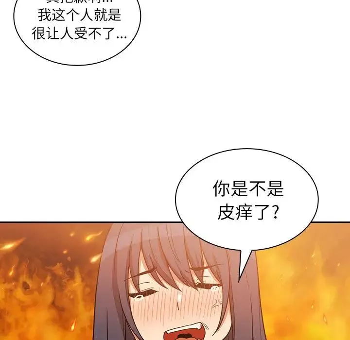 邻家三姐妹-第51话 - 图片 100