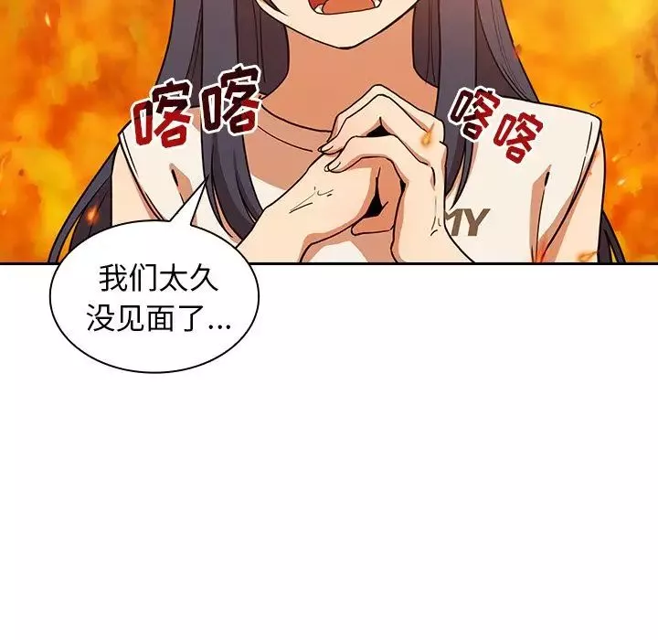 鄰家三姐妹第51話