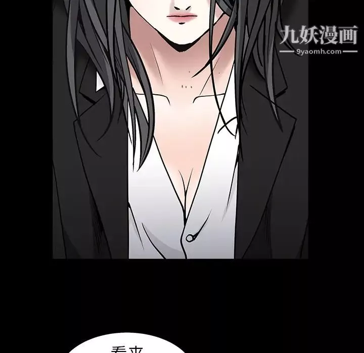 枷鎖第58话