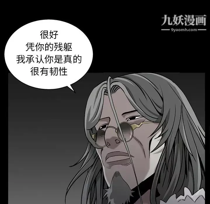 枷鎖第58话