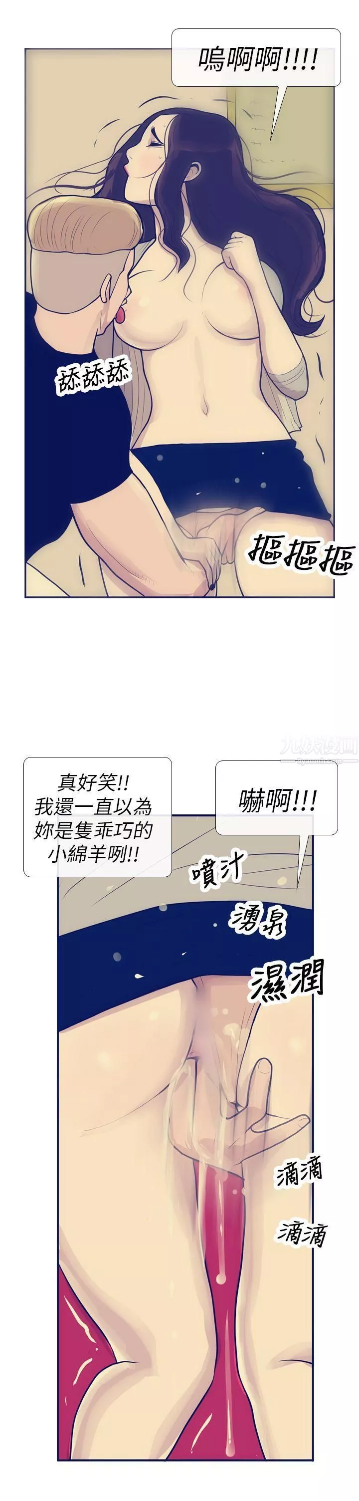 极致性爱宝典-第8话 - 图片 9