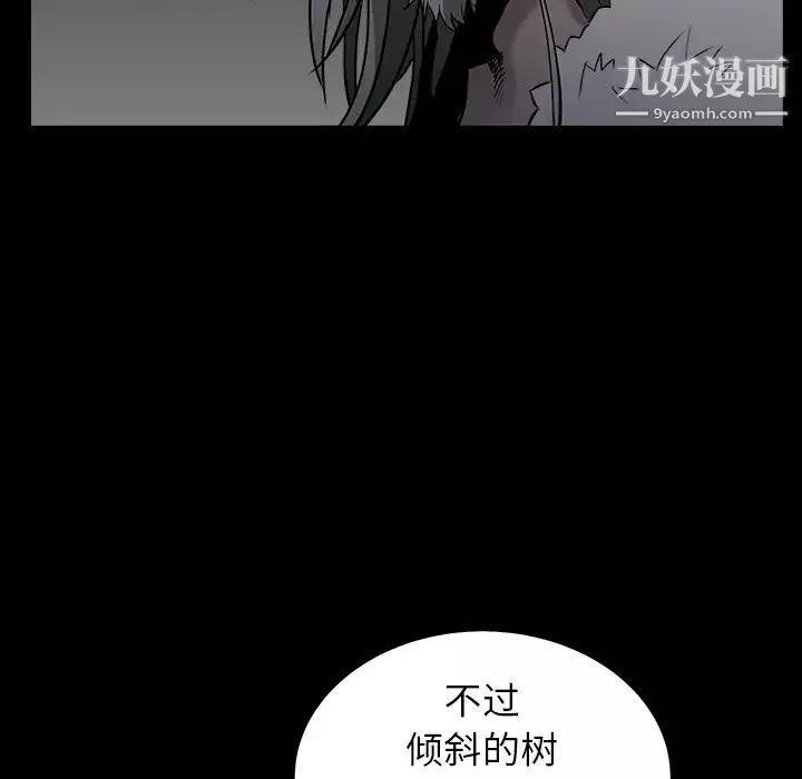 枷锁-第58话 - 图片 95
