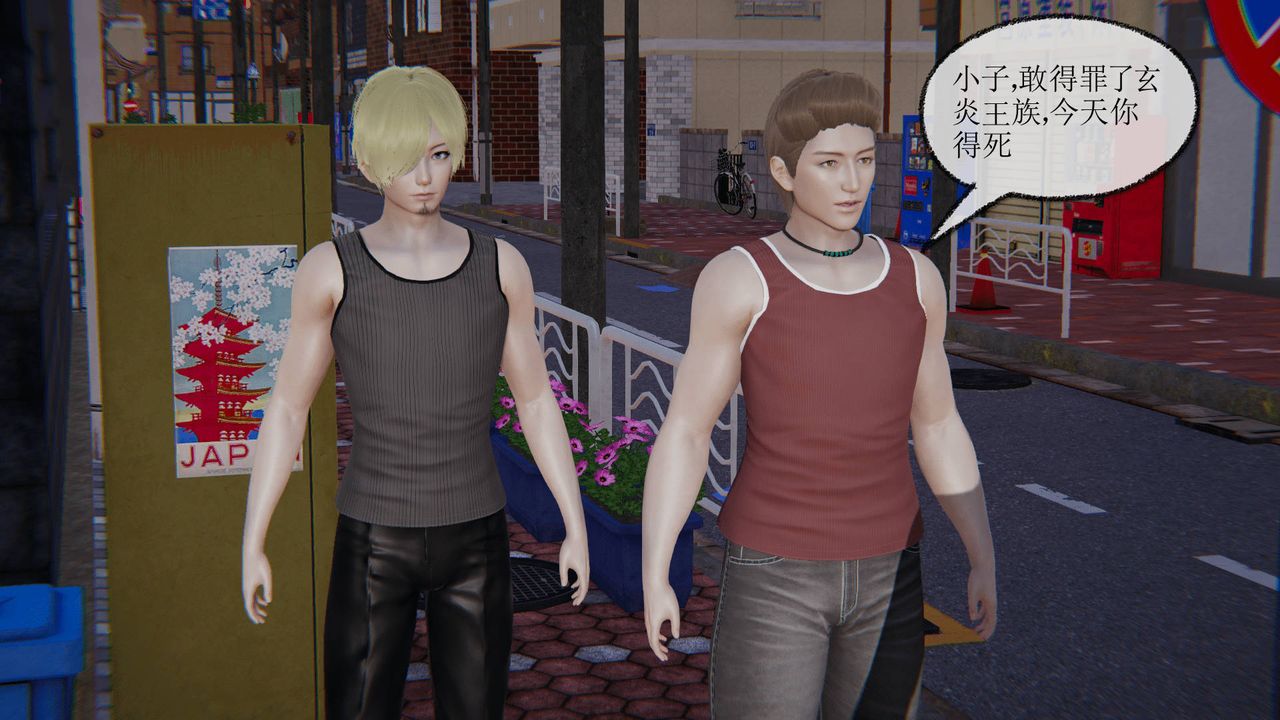 [3D]天命正传第13话