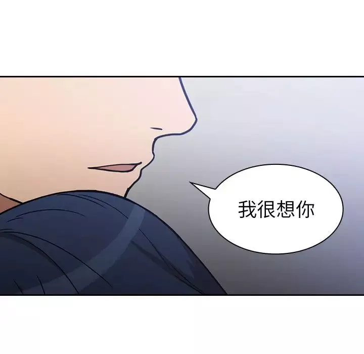 鄰家三姐妹第51話