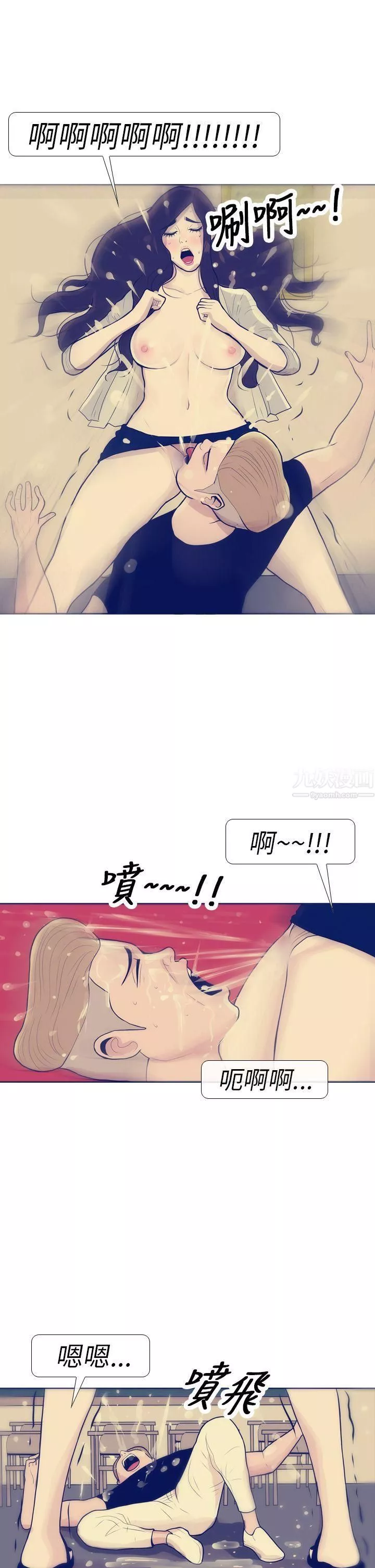 极致性爱宝典-第8话 - 图片 13