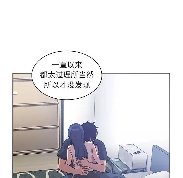 鄰家三姐妹第51話
