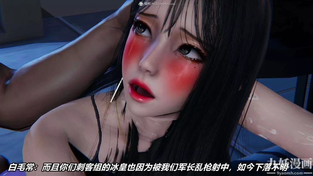 [3D]逆转第二季[完整版]-第03章【第09话】 - 图片 9