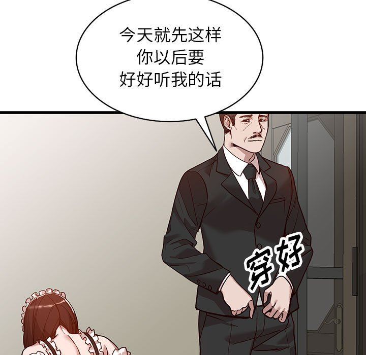 阔少的女仆们第32话