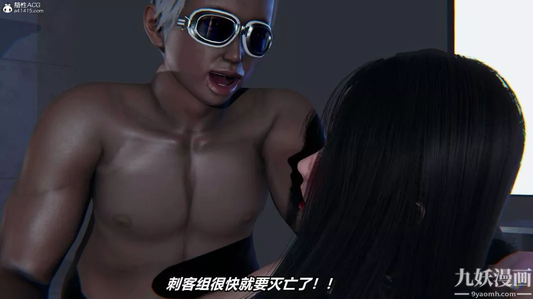 [3D]逆转第二季[完整版]-第03章【第09话】 - 图片 10